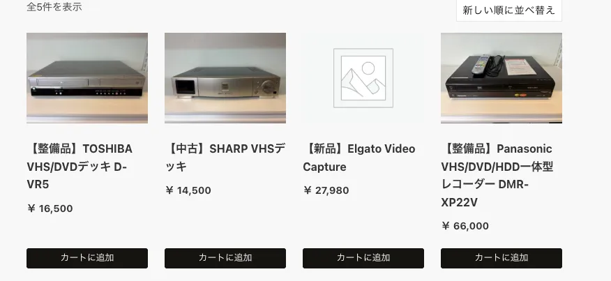 レコードデスクオンラインショップの一部商品画像