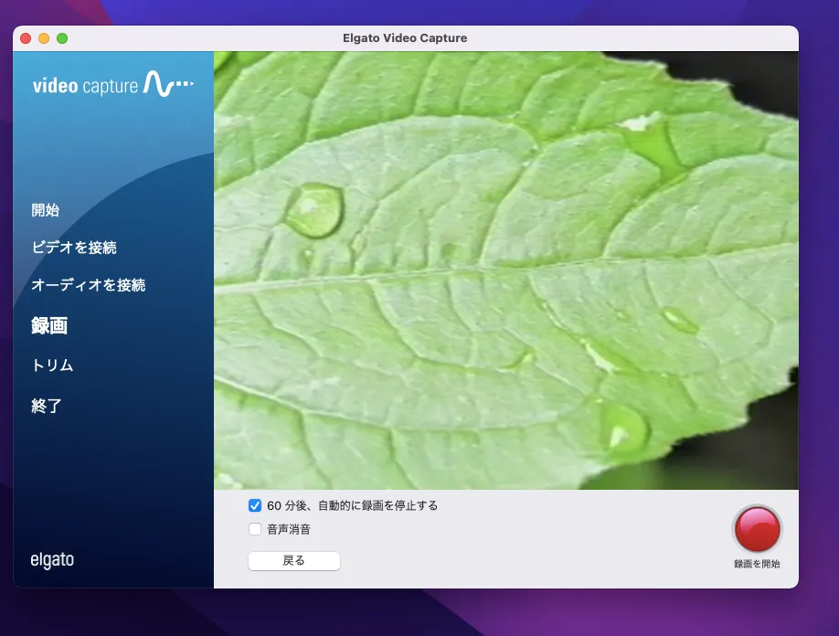 Elgato Video Captureでダビング録画前のパソコンの画面