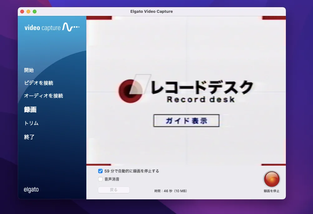 Elgato Video Captureでダビング録画中のパソコンの画面