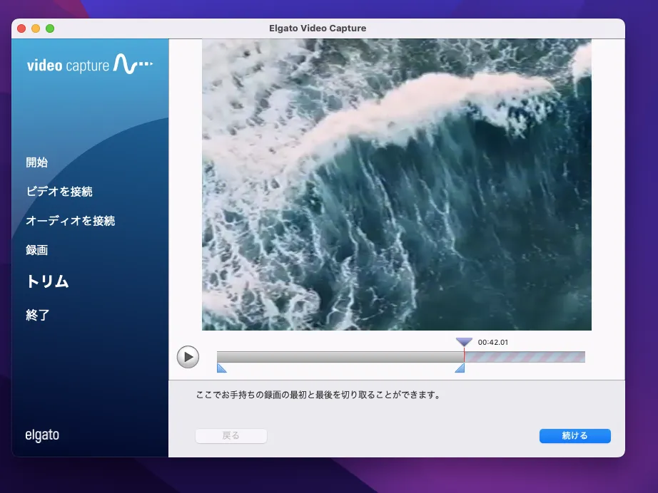 Elgato Video Captureでダビング録画した動画の編集画面