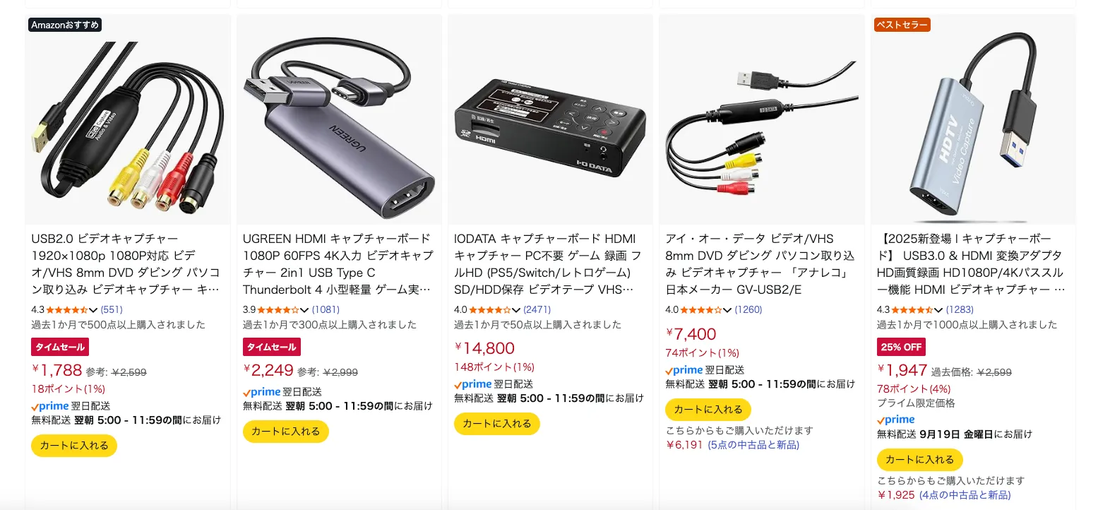 AmazonでUSBキャプチャーの商品一覧のスクリーンショット