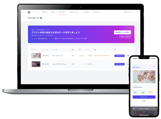 PCスマホで見れるダビング