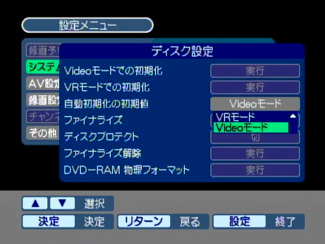 ダビング時のディスクモード設定画面